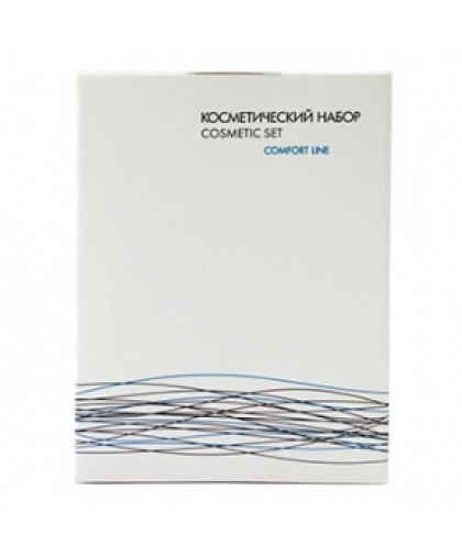 Косметический набор серия Comfort Line