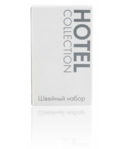 Швейный набор серия Hotel Collection